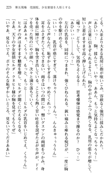 絢爛！ 帝都少女探偵団 赤い謀略を撃て！, 日本語