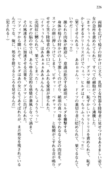 絢爛！ 帝都少女探偵団 赤い謀略を撃て！, 日本語