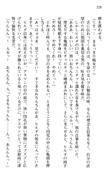 絢爛！ 帝都少女探偵団 赤い謀略を撃て！, 日本語