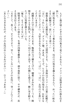 絢爛！ 帝都少女探偵団 赤い謀略を撃て！, 日本語