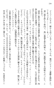 絢爛！ 帝都少女探偵団 赤い謀略を撃て！, 日本語