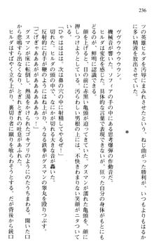 絢爛！ 帝都少女探偵団 赤い謀略を撃て！, 日本語