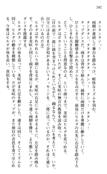 絢爛！ 帝都少女探偵団 赤い謀略を撃て！, 日本語