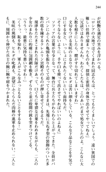 絢爛！ 帝都少女探偵団 赤い謀略を撃て！, 日本語