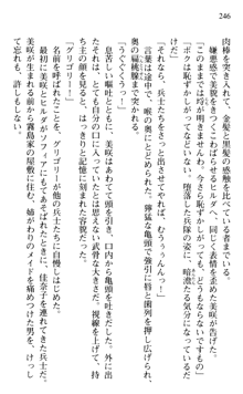 絢爛！ 帝都少女探偵団 赤い謀略を撃て！, 日本語