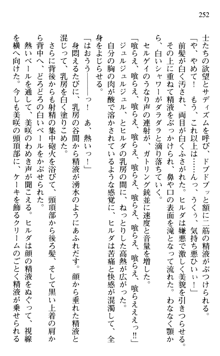 絢爛！ 帝都少女探偵団 赤い謀略を撃て！, 日本語