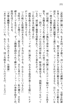 絢爛！ 帝都少女探偵団 赤い謀略を撃て！, 日本語