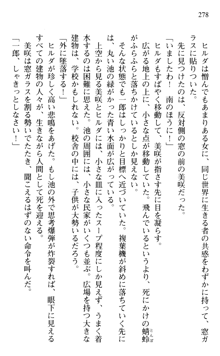 絢爛！ 帝都少女探偵団 赤い謀略を撃て！, 日本語