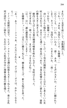 絢爛！ 帝都少女探偵団 赤い謀略を撃て！, 日本語