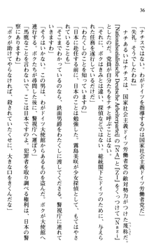 絢爛！ 帝都少女探偵団 赤い謀略を撃て！, 日本語