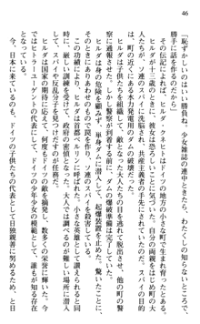 絢爛！ 帝都少女探偵団 赤い謀略を撃て！, 日本語