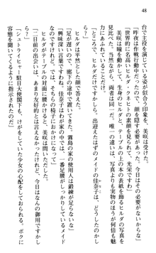 絢爛！ 帝都少女探偵団 赤い謀略を撃て！, 日本語