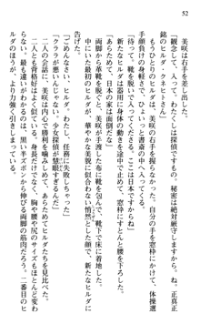 絢爛！ 帝都少女探偵団 赤い謀略を撃て！, 日本語