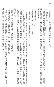 絢爛！ 帝都少女探偵団 赤い謀略を撃て！, 日本語