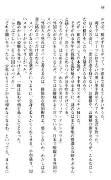 絢爛！ 帝都少女探偵団 赤い謀略を撃て！, 日本語