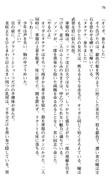 絢爛！ 帝都少女探偵団 赤い謀略を撃て！, 日本語