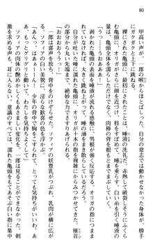 絢爛！ 帝都少女探偵団 赤い謀略を撃て！, 日本語