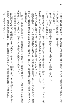 絢爛！ 帝都少女探偵団 赤い謀略を撃て！, 日本語