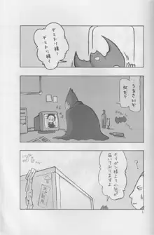 ハチの本, 日本語