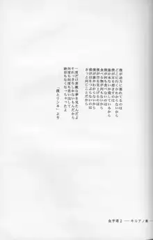 Kinjitou2, 日本語