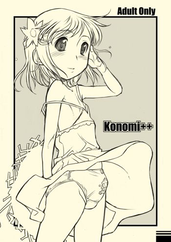 konomi++, 日本語