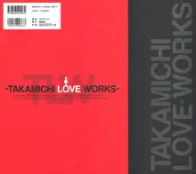 LO画集 -TAKAMICHI LOVE WORKS-, 日本語