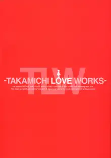 LO画集 -TAKAMICHI LOVE WORKS-, 日本語