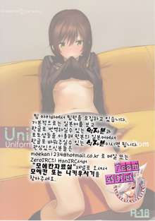 UnisiS2, 한국어