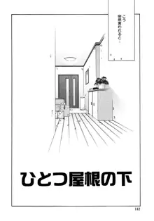 とろとろ黒蜜, 日本語