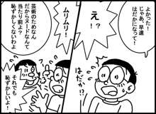 のびジャイ子その, 日本語