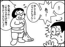 のびジャイ子その, 日本語