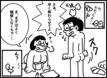 のびジャイ子その, 日本語