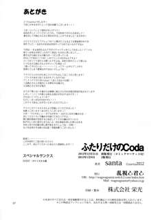 ふたりだけのCoda, 日本語