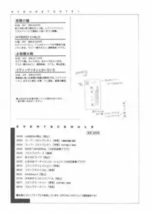 寿十八番勝負, 日本語