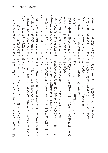 呪詛喰らい師 -カースイーター-, 日本語