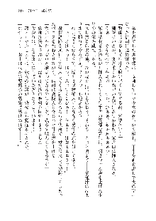 呪詛喰らい師 -カースイーター-, 日本語