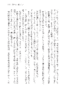 呪詛喰らい師 -カースイーター-, 日本語