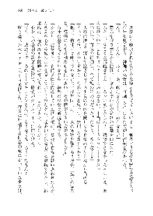 呪詛喰らい師 -カースイーター-, 日本語