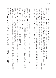 呪詛喰らい師 -カースイーター-, 日本語