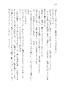 呪詛喰らい師 -カースイーター-, 日本語