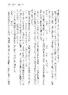 呪詛喰らい師 -カースイーター-, 日本語