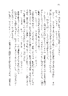 呪詛喰らい師 -カースイーター-, 日本語