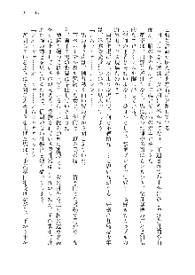 呪詛喰らい師 -カースイーター-, 日本語