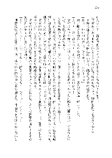 呪詛喰らい師 -カースイーター-, 日本語