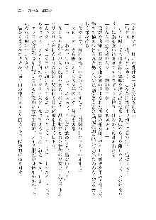 呪詛喰らい師 -カースイーター-, 日本語