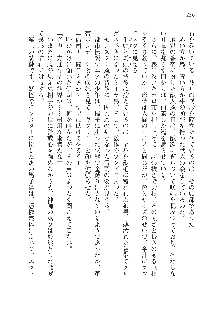 呪詛喰らい師 -カースイーター-, 日本語