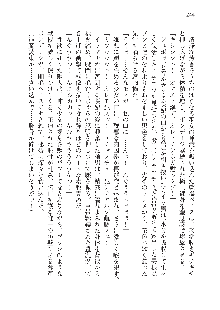 呪詛喰らい師 -カースイーター-, 日本語