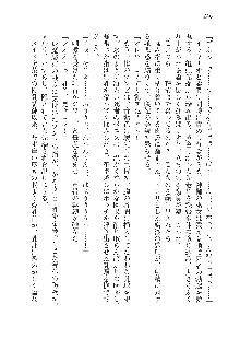 呪詛喰らい師 -カースイーター-, 日本語