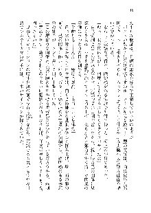 呪詛喰らい師 -カースイーター-, 日本語