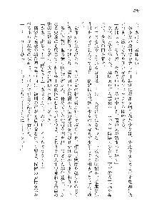 呪詛喰らい師 -カースイーター-, 日本語